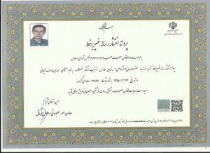 پروانه کهربا