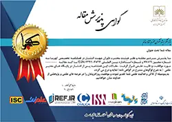 گواهی