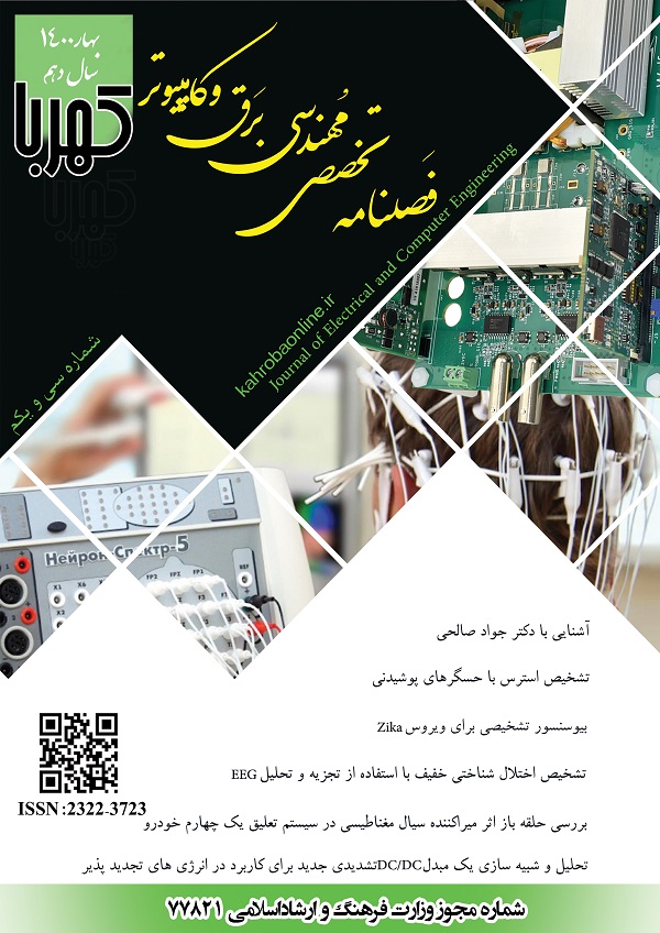 					مشاهده دوره 8 شماره 31 (1400): بهار 1400
				